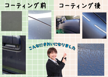 ☆ダイヤモンドキーパー施工前後比較☆