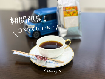 期間限定☆coffee