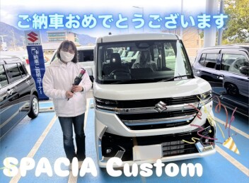 スペーシアのご納車、おめでとうございます