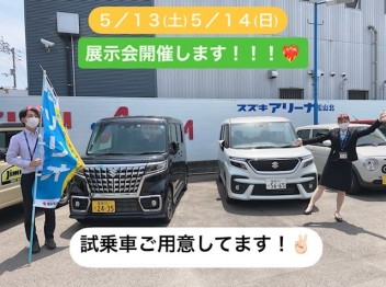 スズキの車DEお出かけフェア開催！！（＾＾）♪