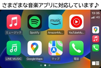 Apple CarPlayが使えて便利ですよ～