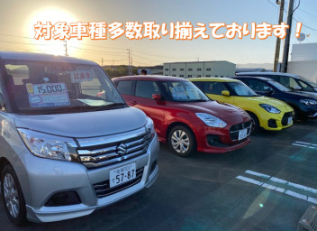 サポカー補助金対象車種多数取り揃えております！