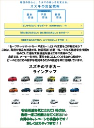 サポカー商談会