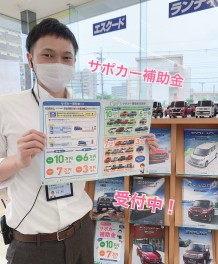 ６５歳以上の方向け！次に乗るのは安心安全自動ブレーキ搭載のおクルマに！