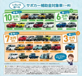 いそげー!!いそげー!!あとわずか!!