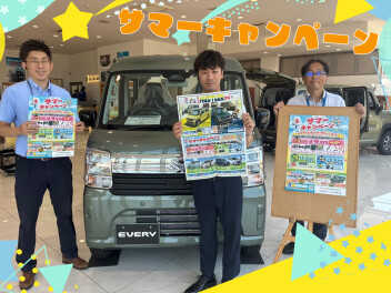 サマーキャンペーンまだ間に合います！