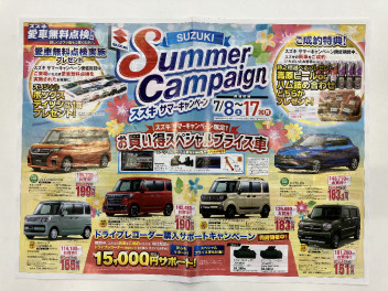 ＳＵＺＵＫＩ　Ｓｕｍｍｅｒ　Ｃａｍｐａｉｇｎ継続中！！！