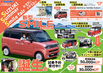 新型車☆★ワゴンＲ ＳＭＩＬＥ