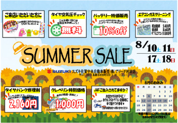 SUMMER SALE
