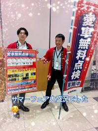 サマーフェア大盛況！ありがとうございました！