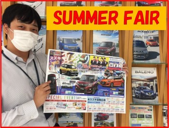 週末はＳＵＭＭＥＲ　ＦＡＩＲ！もう決算始まっています！