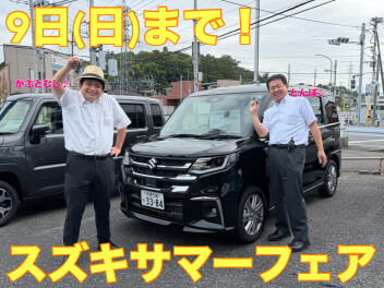 ☆アリーナ姉崎☆まだまだ続きます！サマーフェア！