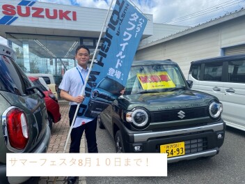 サマーフェスタファイナルとHAPPY　DAYのお知らせ！