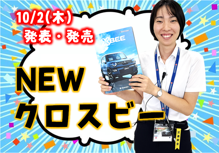 試乗車キマシタ('ω')ノ｜新車情報｜お店ブログ｜株式会社スズキ