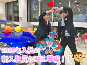 ＼2025年入社の新入社員の皆様へ／社員一同ご入社お待ちしております(*´▽｀*)