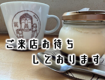 本日から営業です!!!!!!!!!!!!!!!!!!