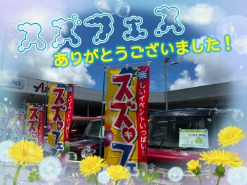 スズフェスにご来店くださり、ありがとうございました！！
