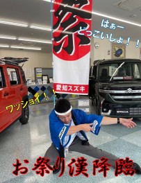 祭りといえばこの男。。。愛知スズキ祭１６日(日)まで