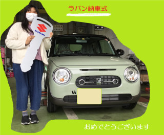 八女日記　「ラパンＬＣ納車式！乗れば気分はパリジェンヌ」