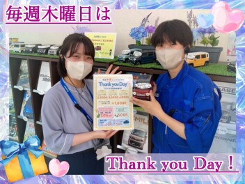 毎週木曜日はThank you Day！