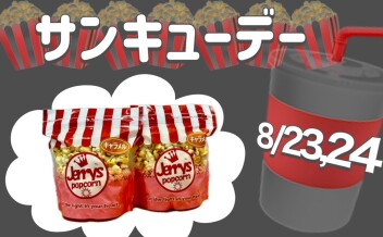 【サンキューデー】ご来店お待ちしております！