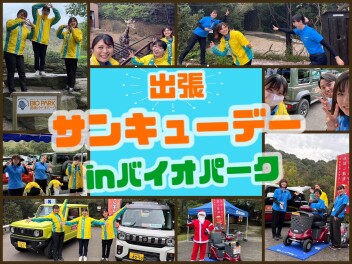 【感謝】お越しいただきありがとうございました！！