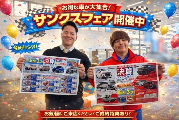 東中国スズキ自動車株式会社 スズキアリーナあけぼの