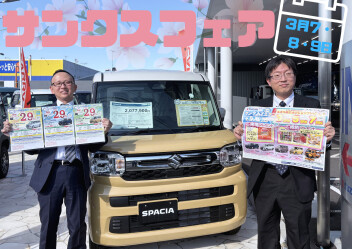 3月７日▶９日はサンクスフェア！！