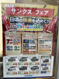スズキ　サンクスフェア開催中☆