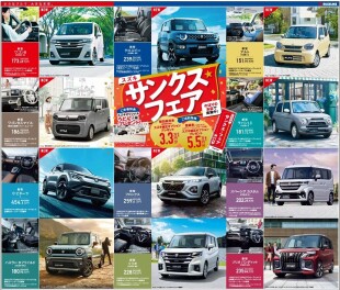 【開催】スズキサンクスフェア☆