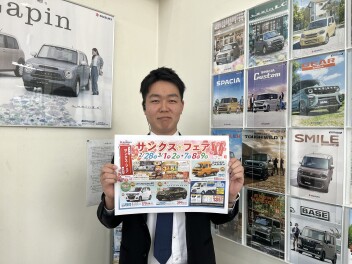 サンクスフェア開催します！！