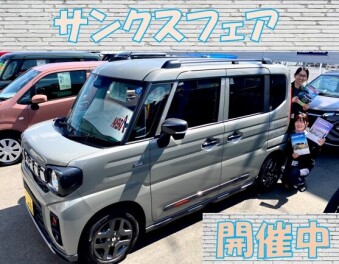 ３月決算！サンクスフェア開催！