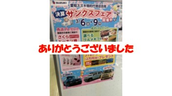 イベント終了いたしました！