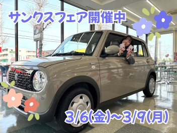 【サンクスフェア】イベント開催します！