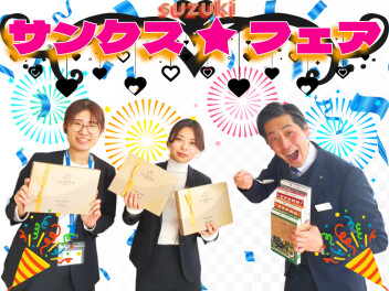 今週末もサンクスフェア♡チョコとカレーどっちが好き？？