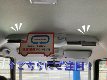 夏は涼しく、冬は暖かい♪　便利装備「スリムサーキュレーター」のご紹介！