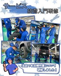◇【新入社員】サービス技術入門研修を行いました！【整備職】