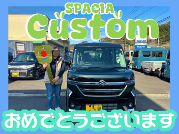**おめでとうございます!!**