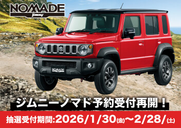 お待たせいたしました！ジムニーノマド予約受付再開です！