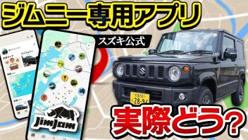 ジムニー専用SNS「Jimny Jam（ジムジャム）」とは？