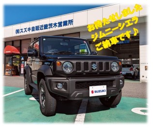 お待たせしました！ジムニーシエラご納車です♪