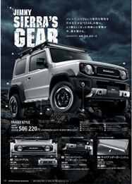 ジムニー５型はオプションも充実！