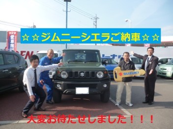 スズキ車乗り始めて何代目か…シエラ納車です！！