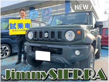 NEW試乗車★ジムニーシエラ