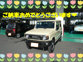 ジムニーご納車おめでとうございます♪