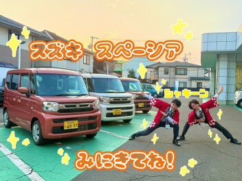 週末はスズキへ！！