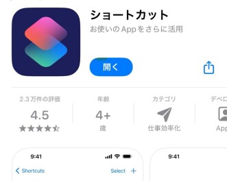 車のエンジンをかけたら自動的にiPhoneのテザリングがONになる話