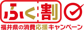 本日よりふく割ご利用いただけます！！