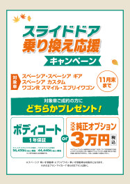 シルバーウイークはぜひスズキアリーナ知立へ！