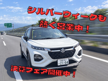 シルバーウィークも熱く営業中！